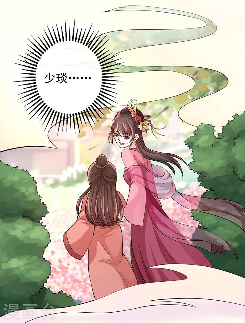 第50话 身世的秘密-第54话