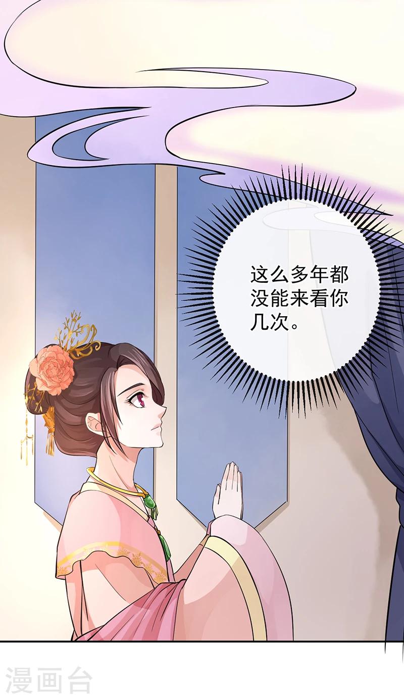 第50话 身世的秘密-第54话