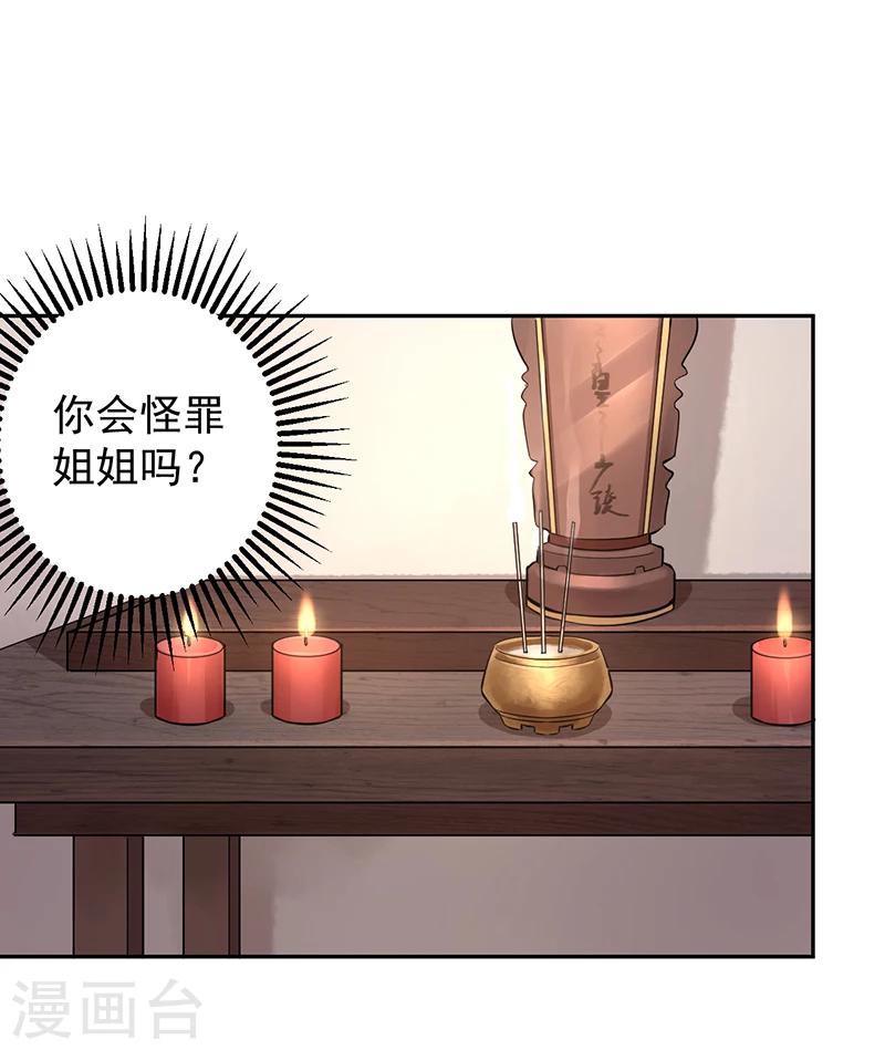 第50话 身世的秘密-第54话