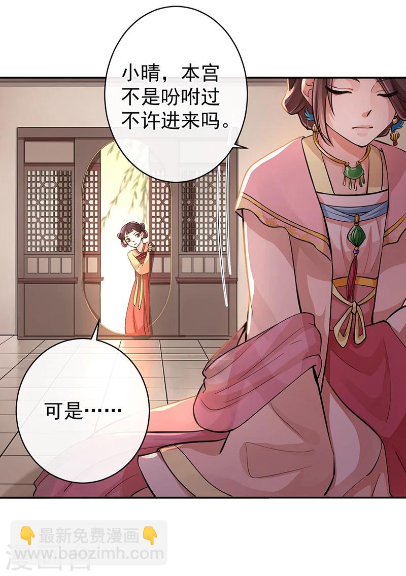 第50话 身世的秘密-第54话
