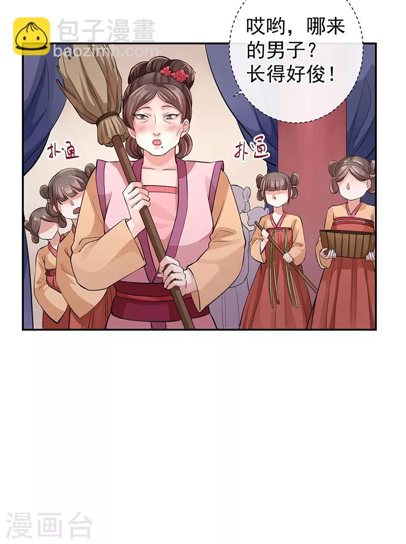 第52话 这是我的蛇蛇-第56话
