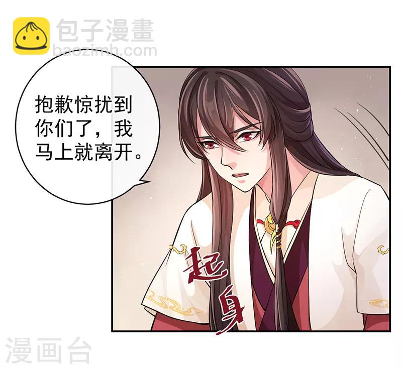 第52话 这是我的蛇蛇-第56话