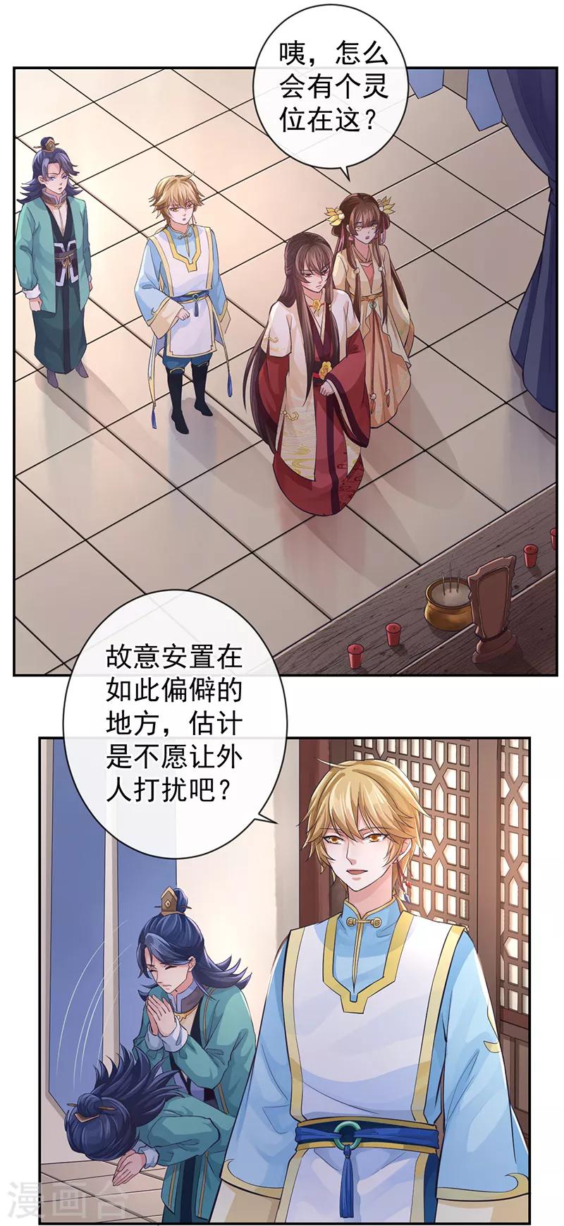 第52话 这是我的蛇蛇-第56话