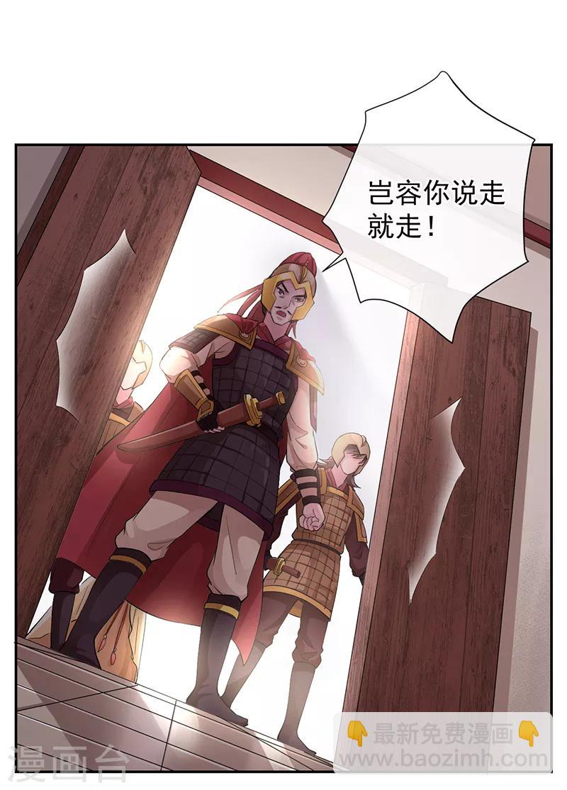 第52话 这是我的蛇蛇-第56话