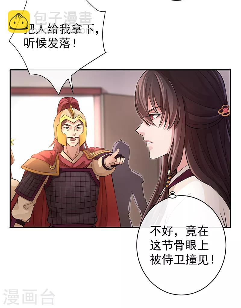 第52话 这是我的蛇蛇-第56话