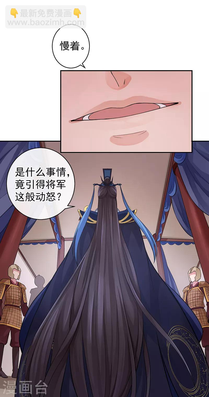 第52话 这是我的蛇蛇-第56话