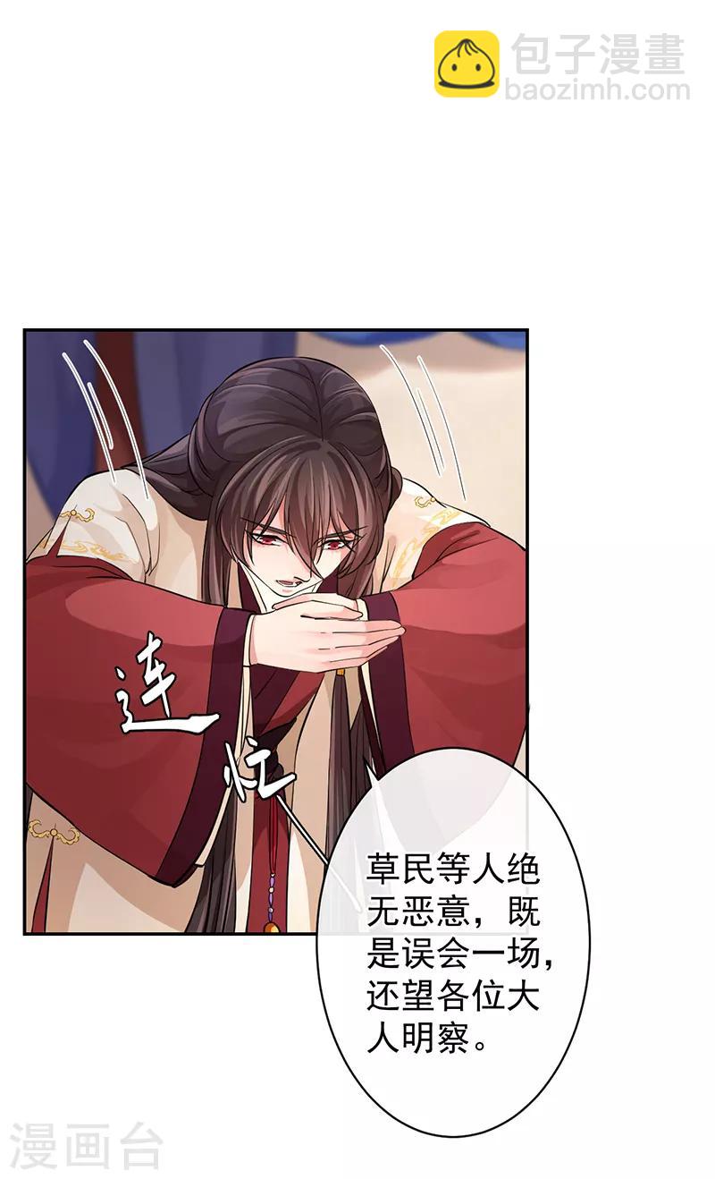 第52话 这是我的蛇蛇-第56话