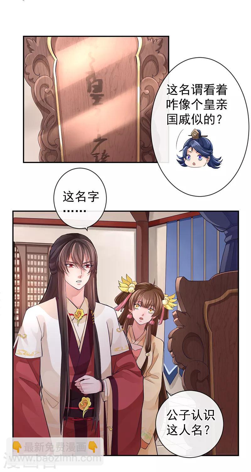 第52话 这是我的蛇蛇-第56话