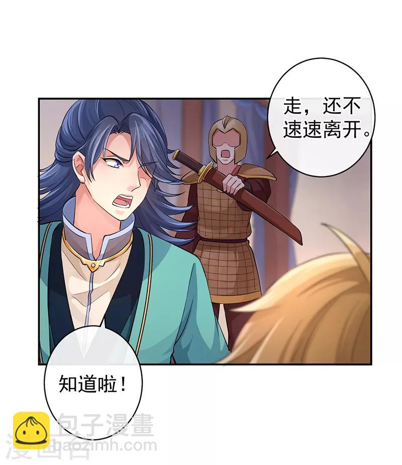 第52话 这是我的蛇蛇-第56话