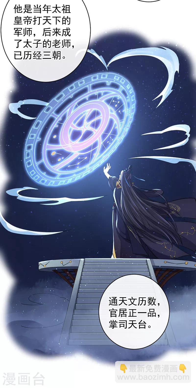 第52话 这是我的蛇蛇-第56话