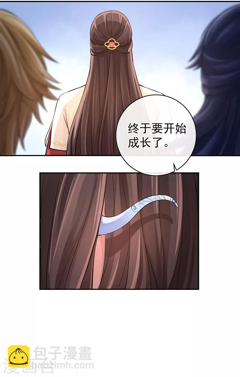 第52话 这是我的蛇蛇-第56话