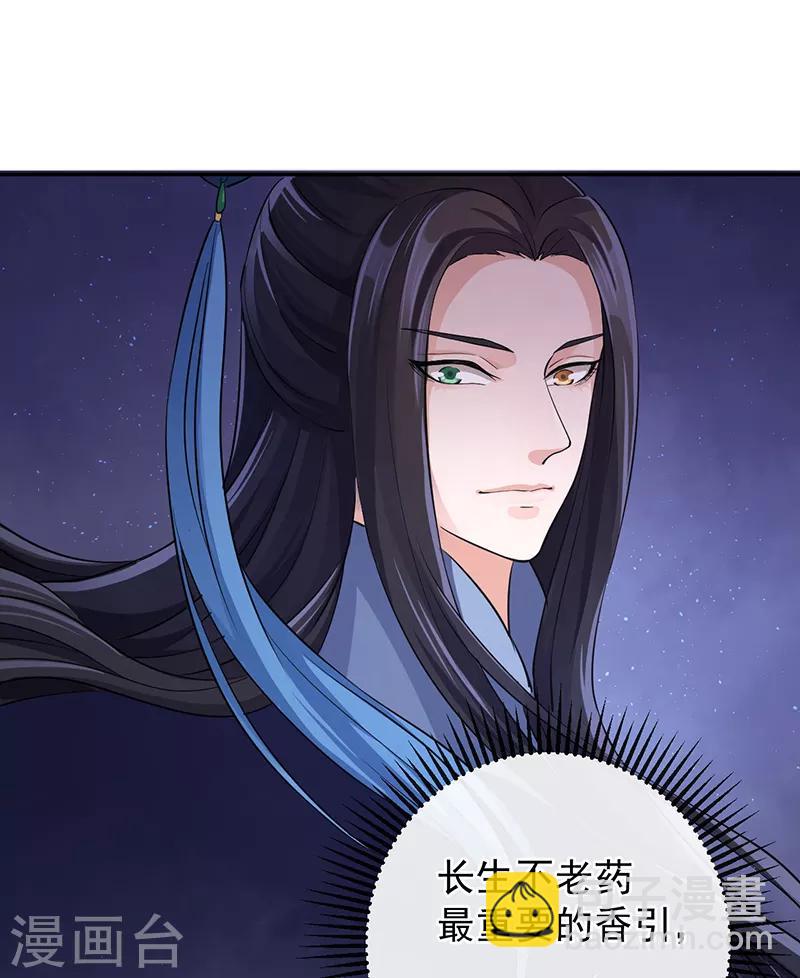 第52话 这是我的蛇蛇-第56话