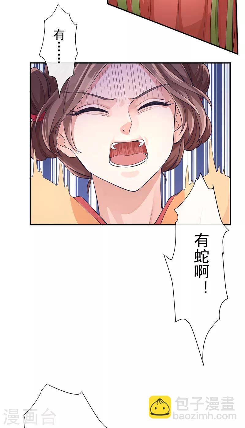 第52话 这是我的蛇蛇-第56话