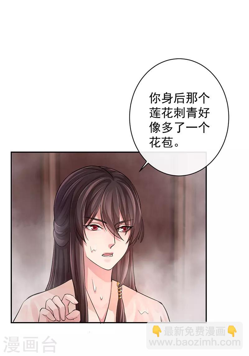 第54话 圣印梵莲-第58话