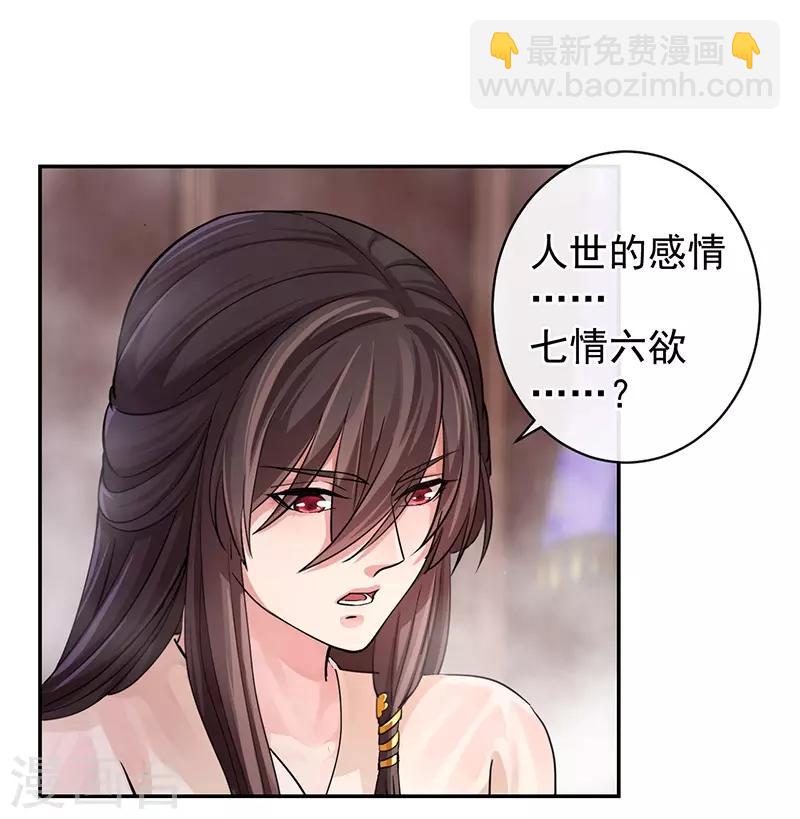 第54话 圣印梵莲-第58话