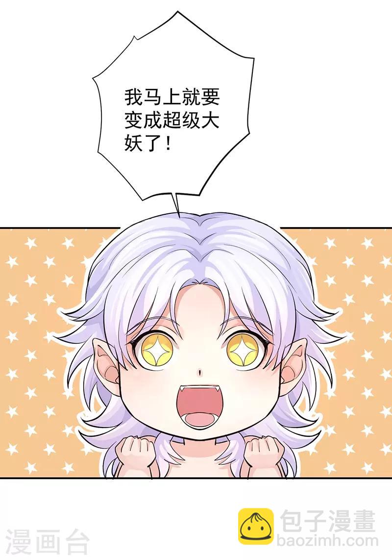 第54话 圣印梵莲-第58话