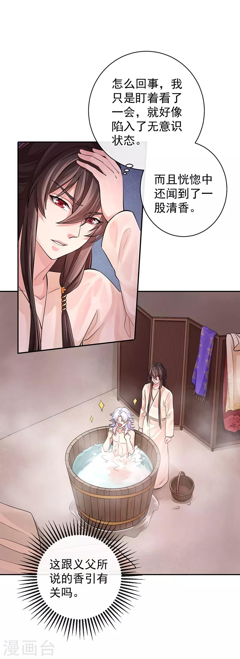 第54话 圣印梵莲-第58话