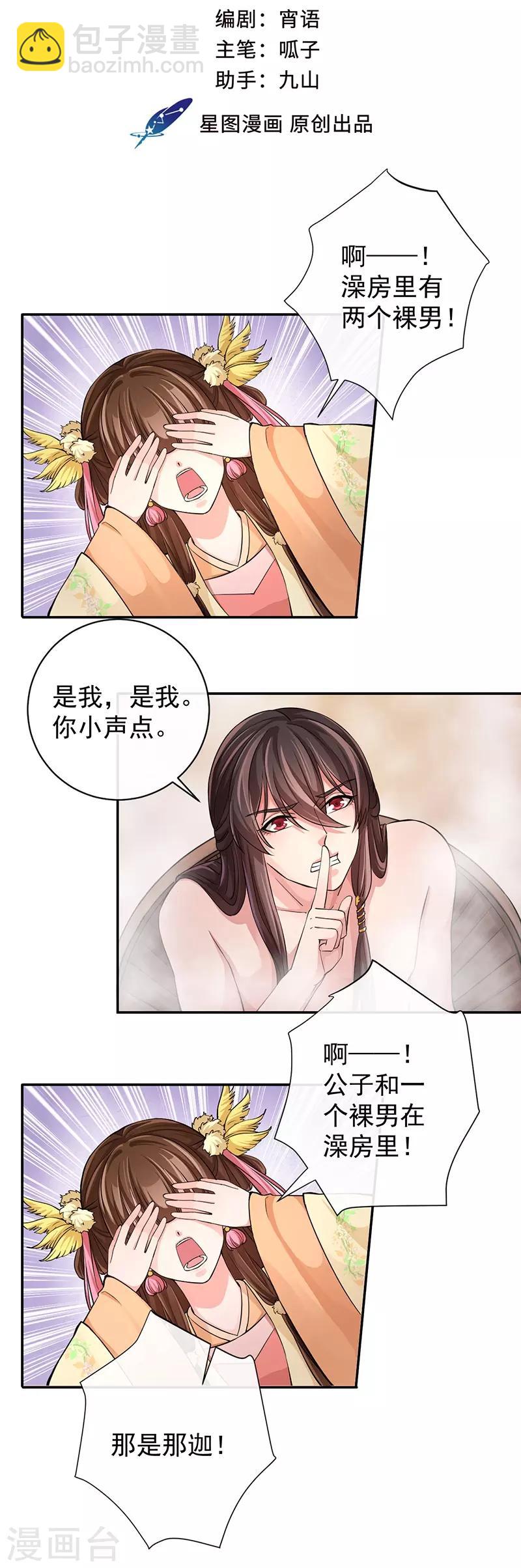 第54话 圣印梵莲-第58话