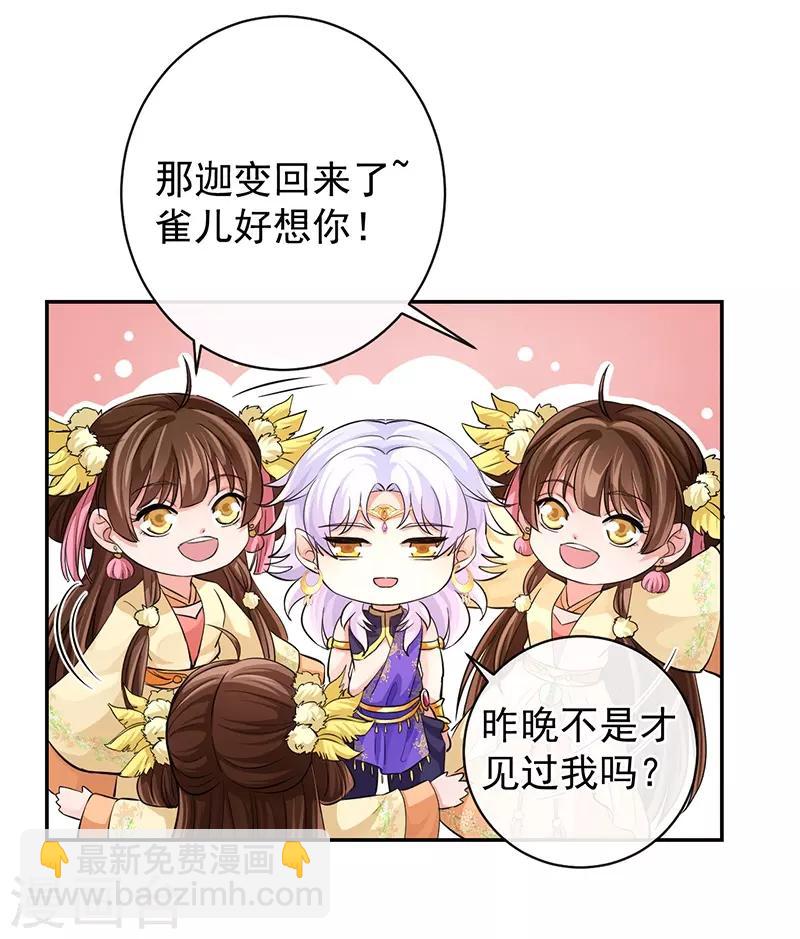 第54话 圣印梵莲-第58话
