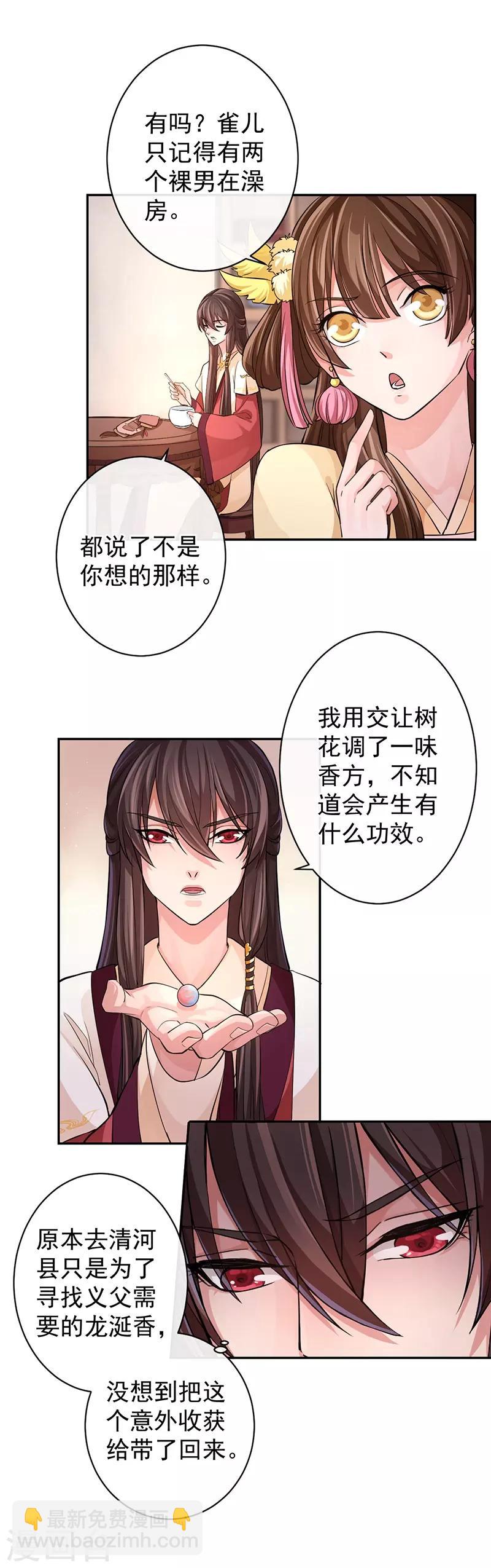 第54话 圣印梵莲-第58话