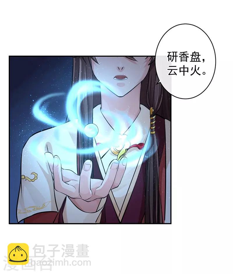 第54话 圣印梵莲-第58话