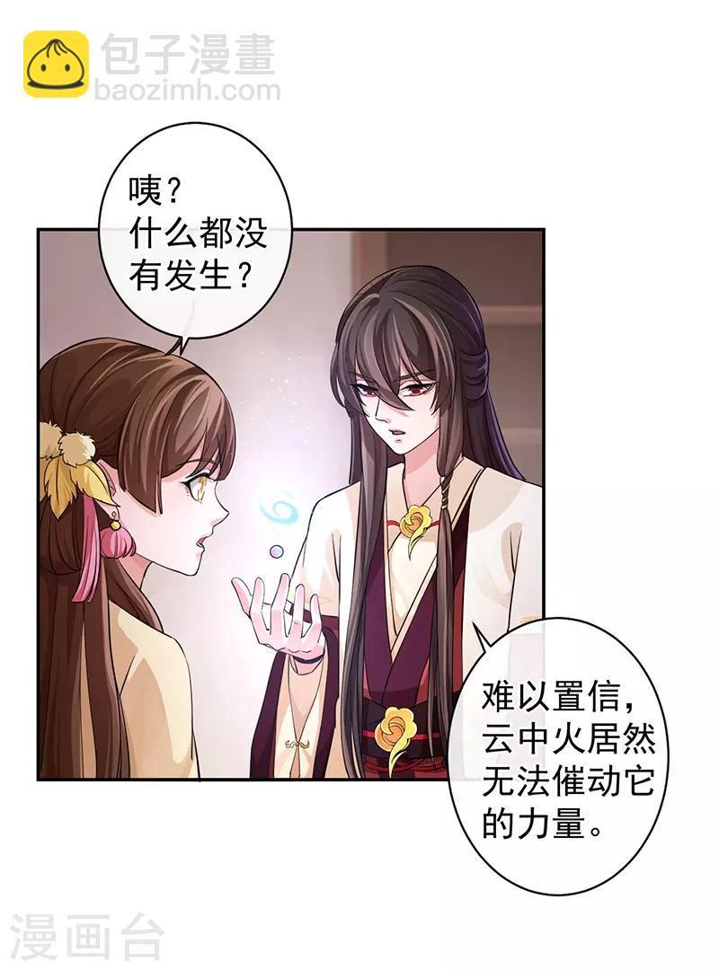 第54话 圣印梵莲-第58话