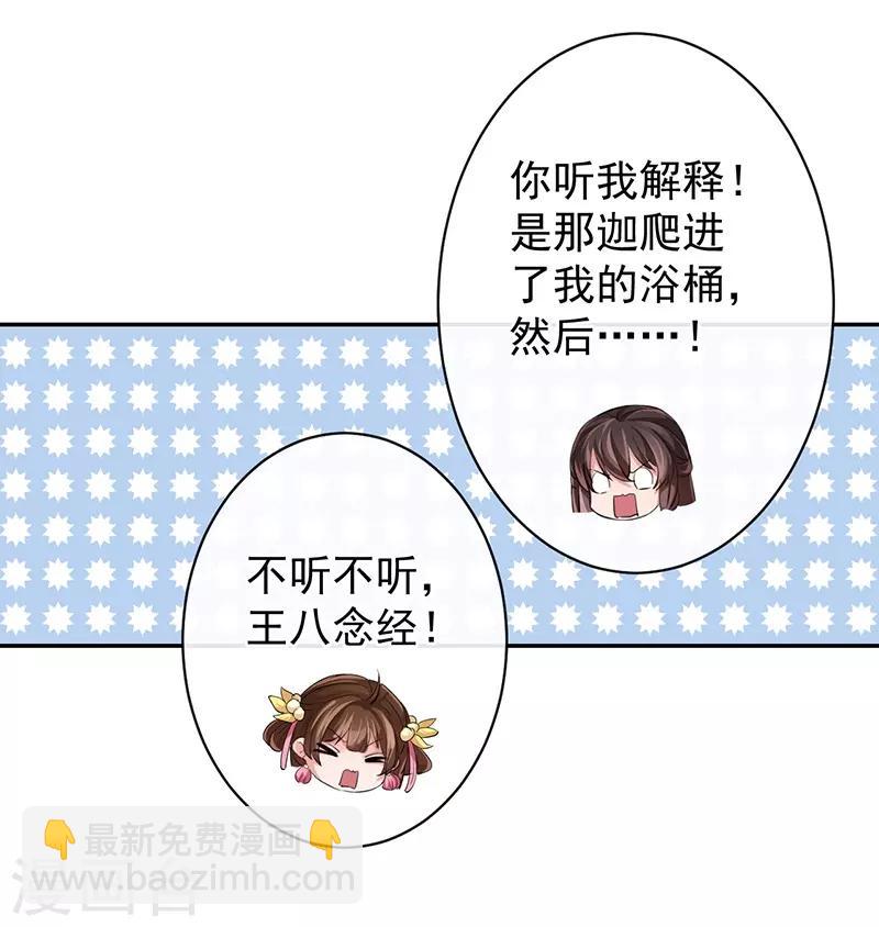 第54话 圣印梵莲-第58话