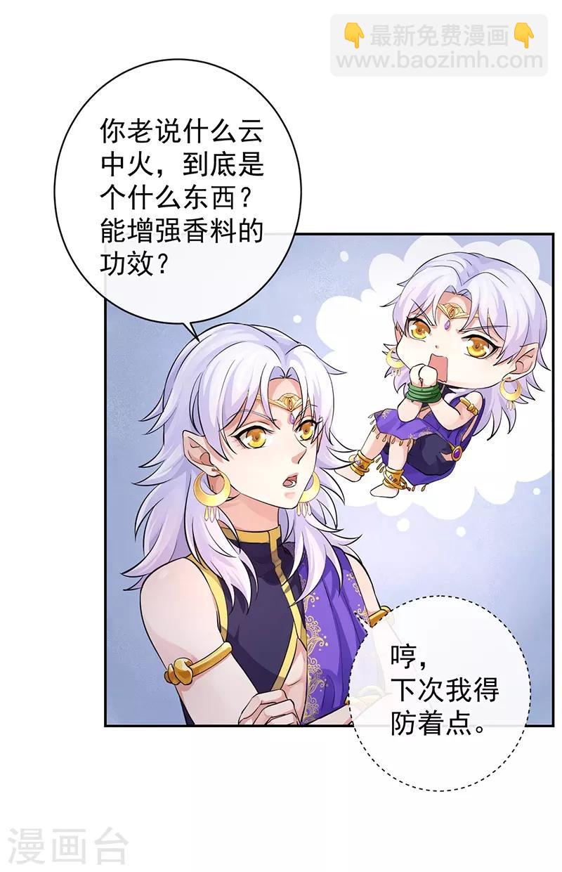 第54话 圣印梵莲-第58话