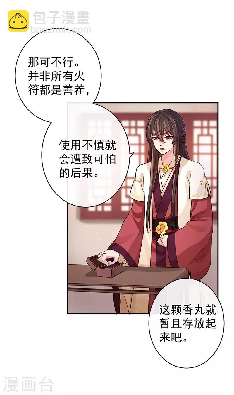 第54话 圣印梵莲-第58话