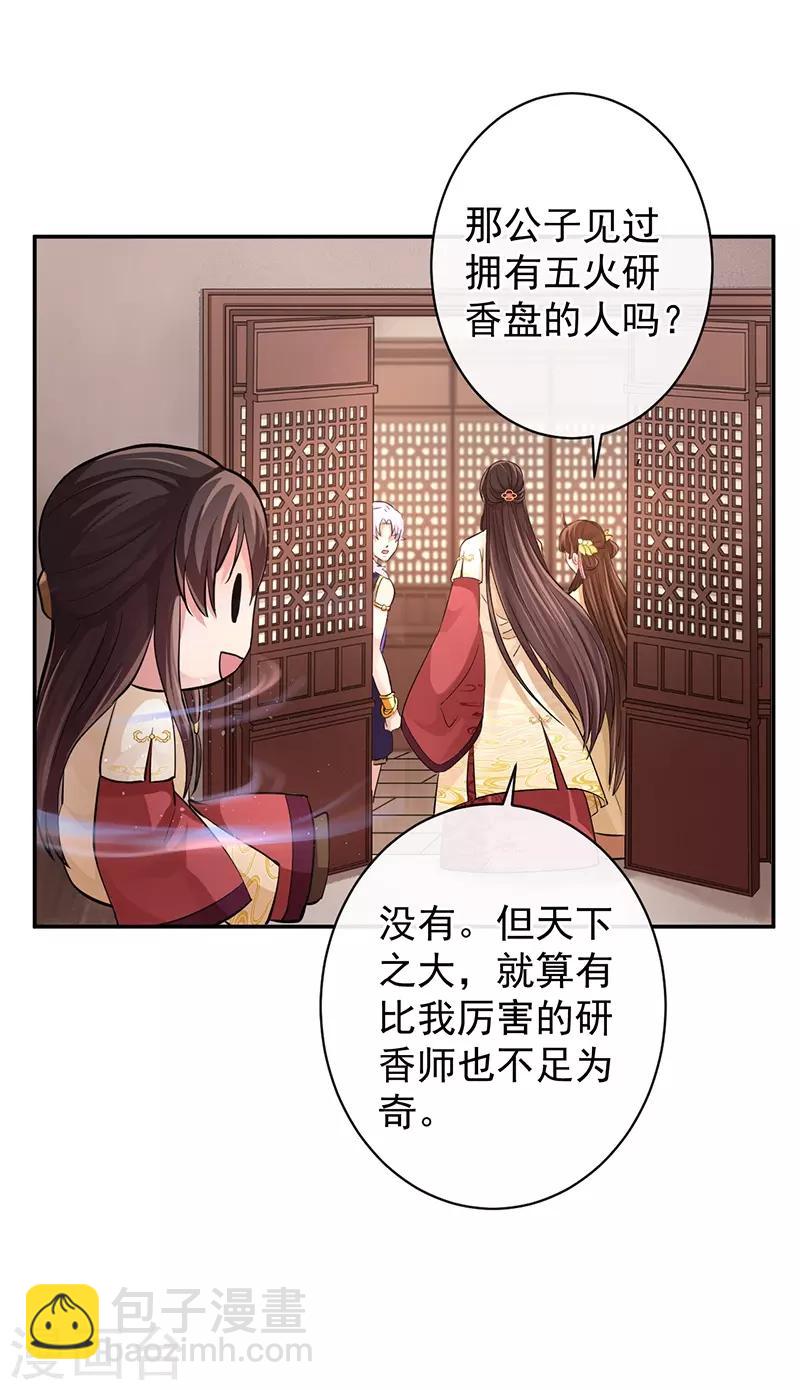 第54话 圣印梵莲-第58话