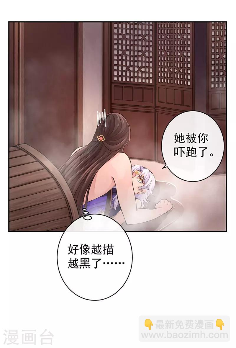 第54话 圣印梵莲-第58话
