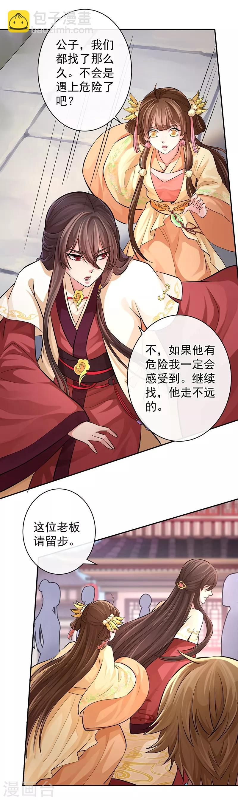 第56话 争夺战-第60话