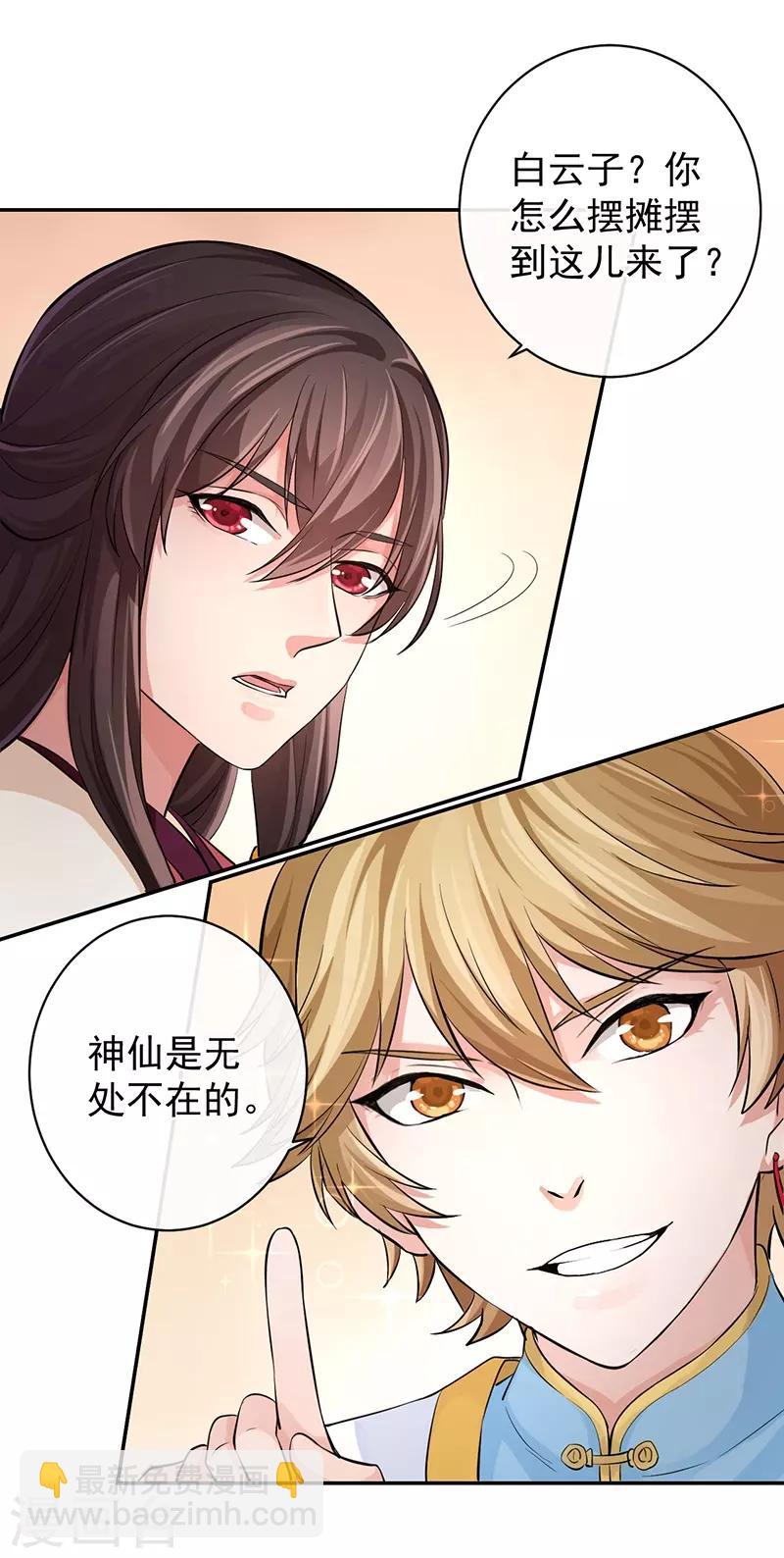 第56话 争夺战-第60话