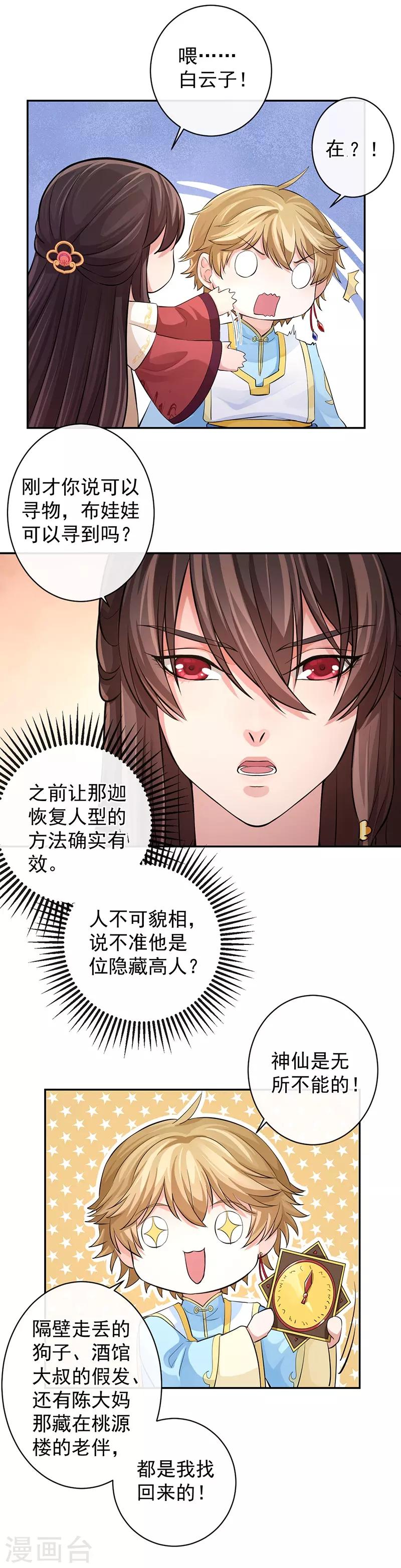 第56话 争夺战-第60话