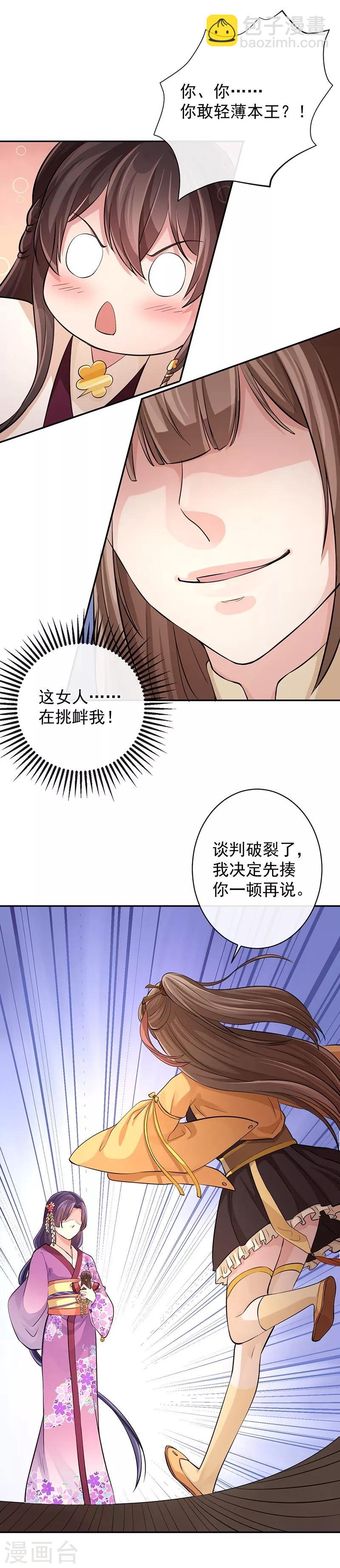 第56话 争夺战-第60话