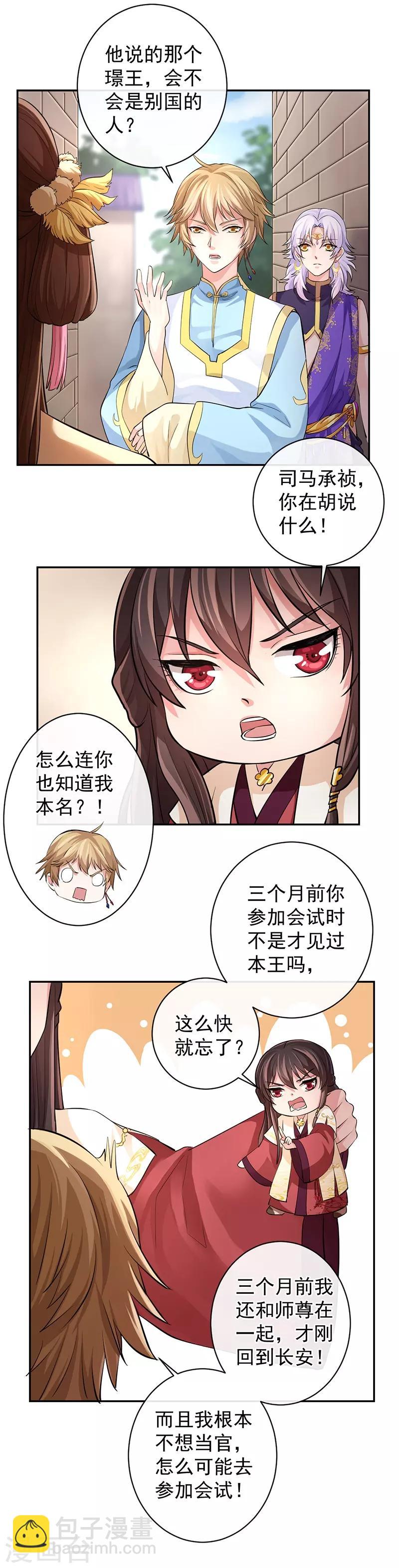 第58话 本不存在之人-第62话