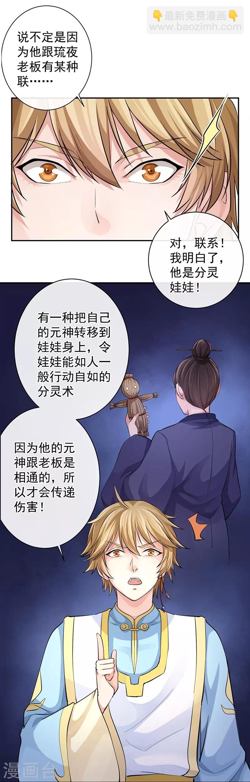 第58话 本不存在之人-第62话