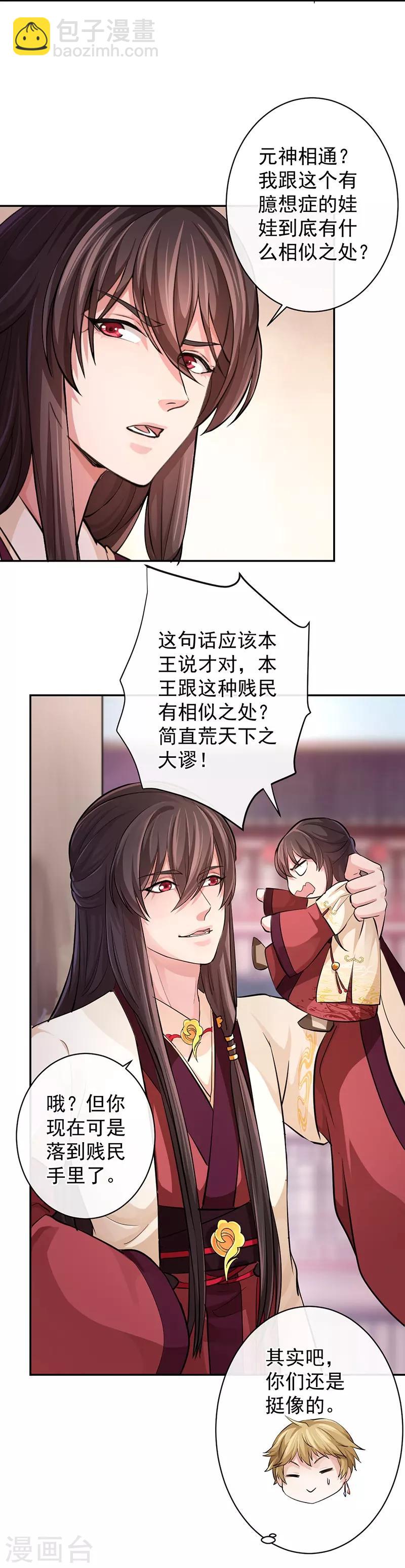 第58话 本不存在之人-第62话