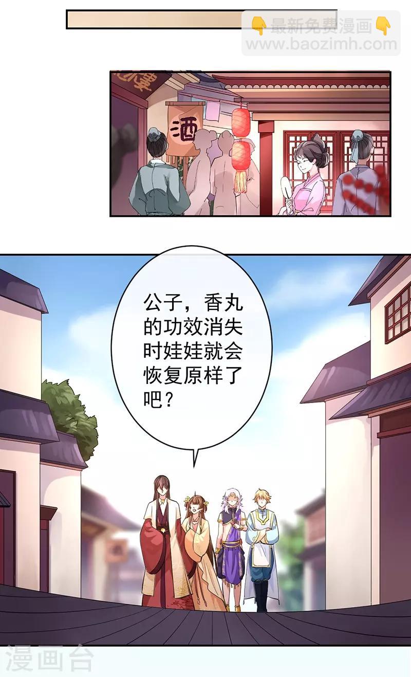 第58话 本不存在之人-第62话