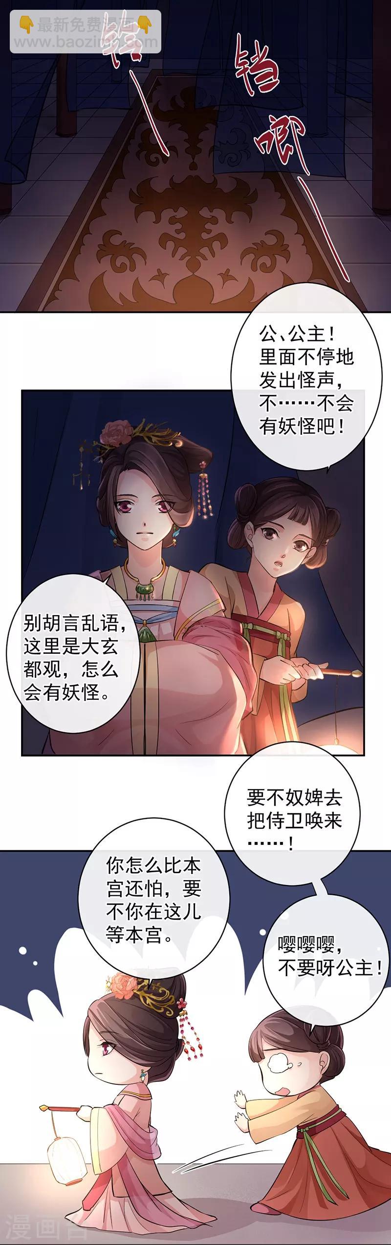 第58话 本不存在之人-第62话