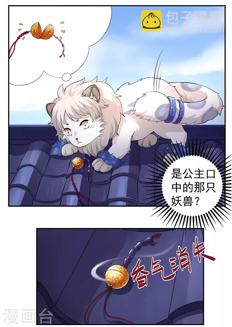 第60话 百妖围城-第64话