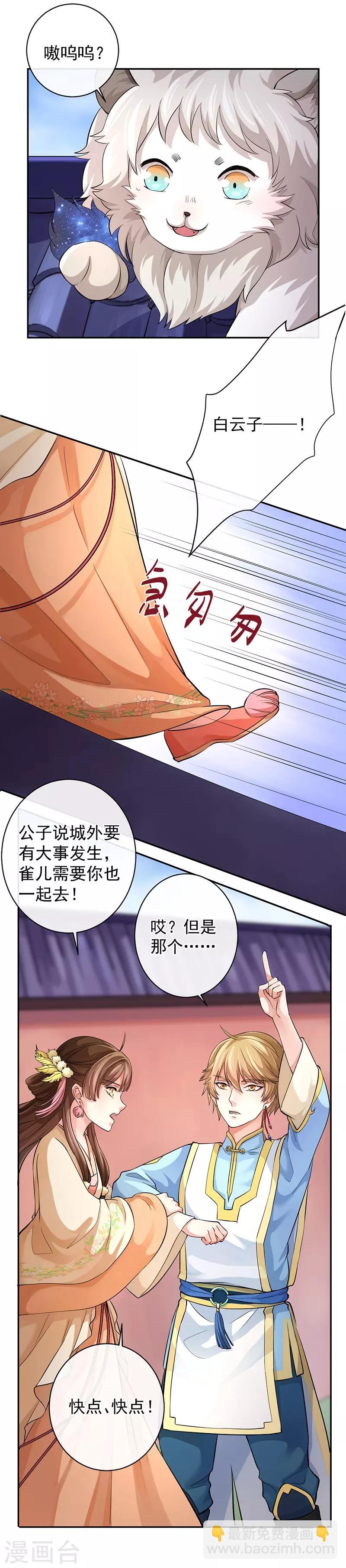 第60话 百妖围城-第64话