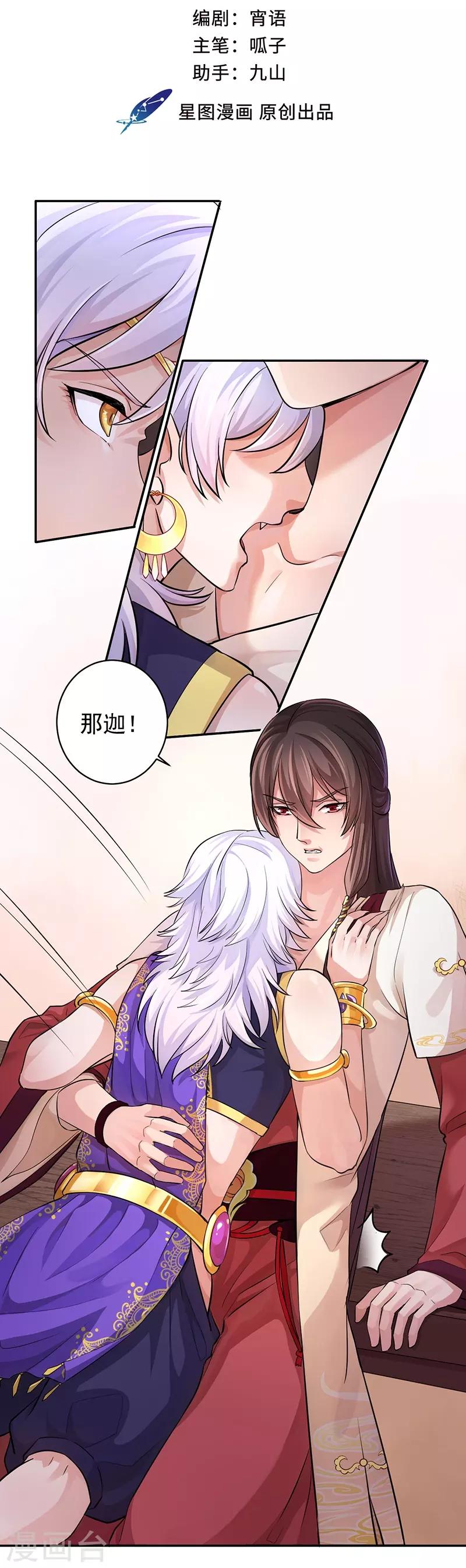 第60话 百妖围城-第64话