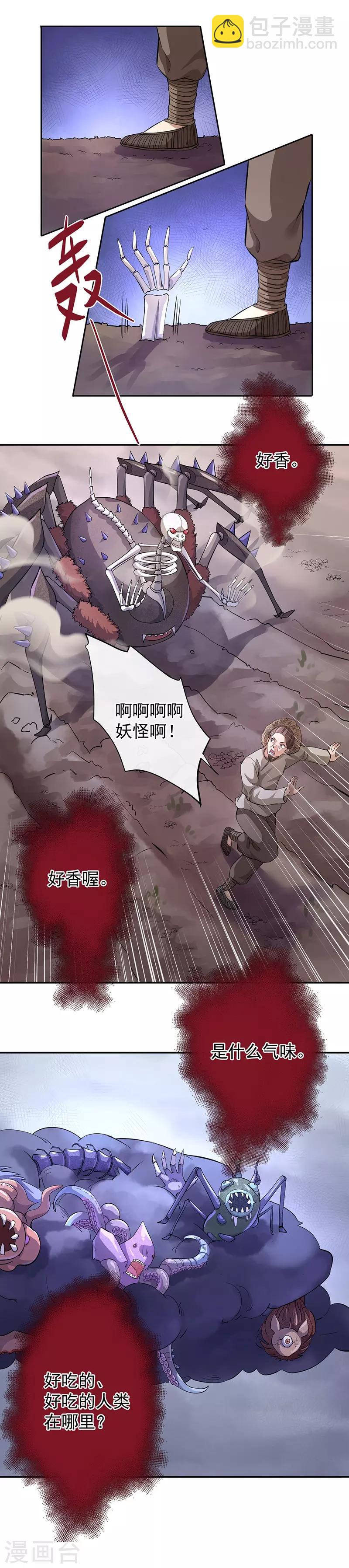 第60话 百妖围城-第64话
