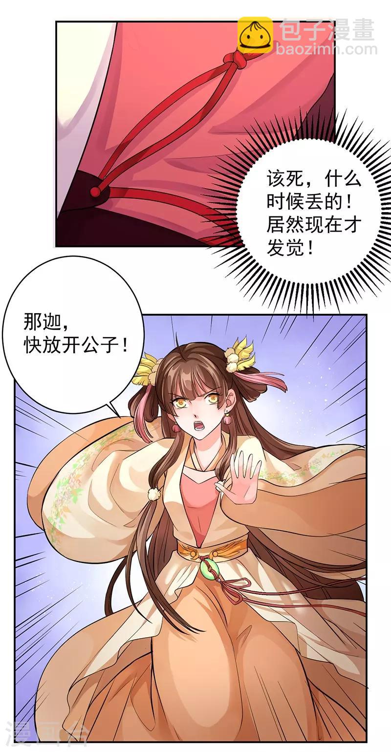 第60话 百妖围城-第64话