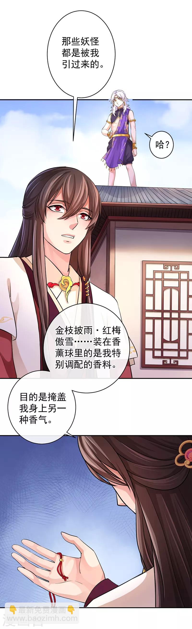 第60话 百妖围城-第64话