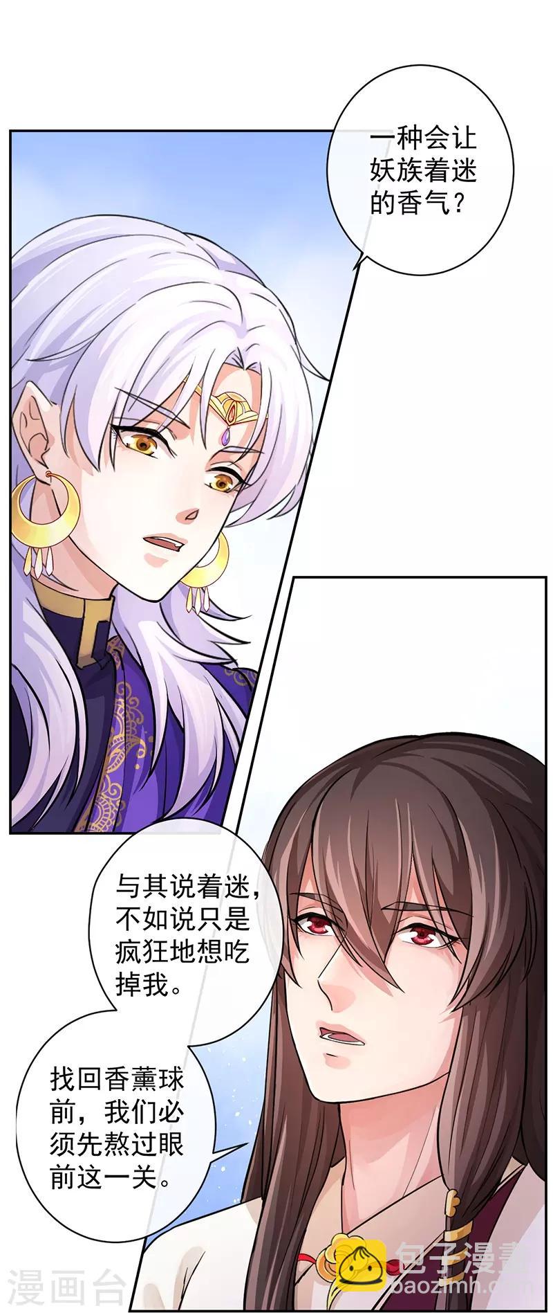 第60话 百妖围城-第64话