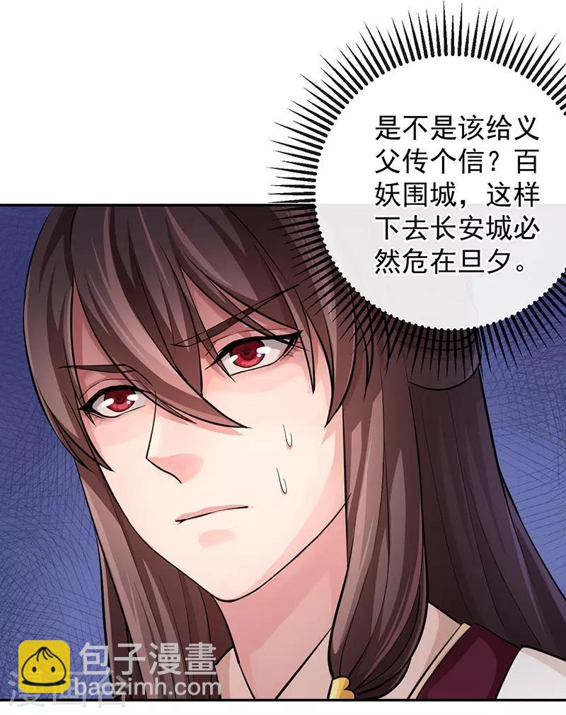 第60话 百妖围城-第64话