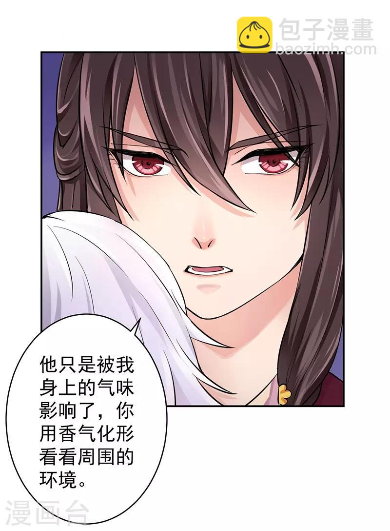 第60话 百妖围城-第64话