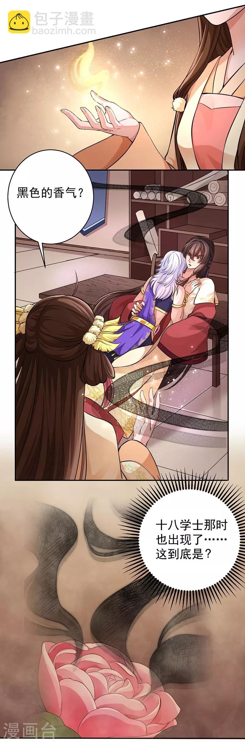 第60话 百妖围城-第64话